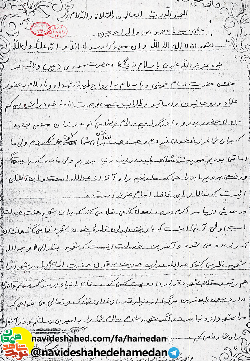مقلد واقعی باشید و در همه امور گوش به فرمان ولی فقیه بمانید مقلد واقعی باشید و در همه امور گوش به فرمان ولی فقیه بمانید