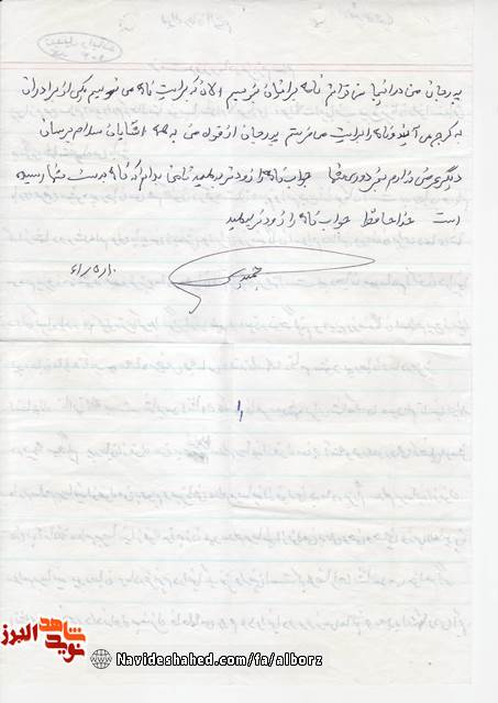 نامه های ارسالی از چند کیلو متری کربلا نامه های ارسالی از چند کیلو متری کربلا