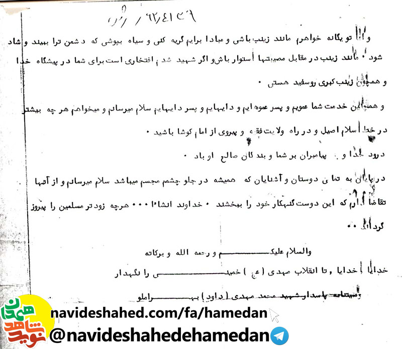 حیثیت و شرف ما در گرو همین جنگ است حیثیت و شرف ما در گرو همین جنگ است