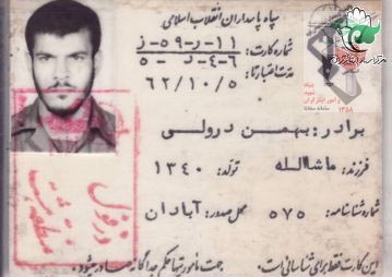 عشق به شهادت در راه خدا عشق به شهادت در راه خدا