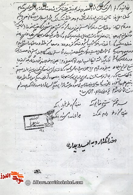 نامه سرباز شهید«حسن اصل زعیم» از فرسنگها دور و دراز نامه سرباز شهید«حسن اصل زعیم» از فرسنگها دور و دراز