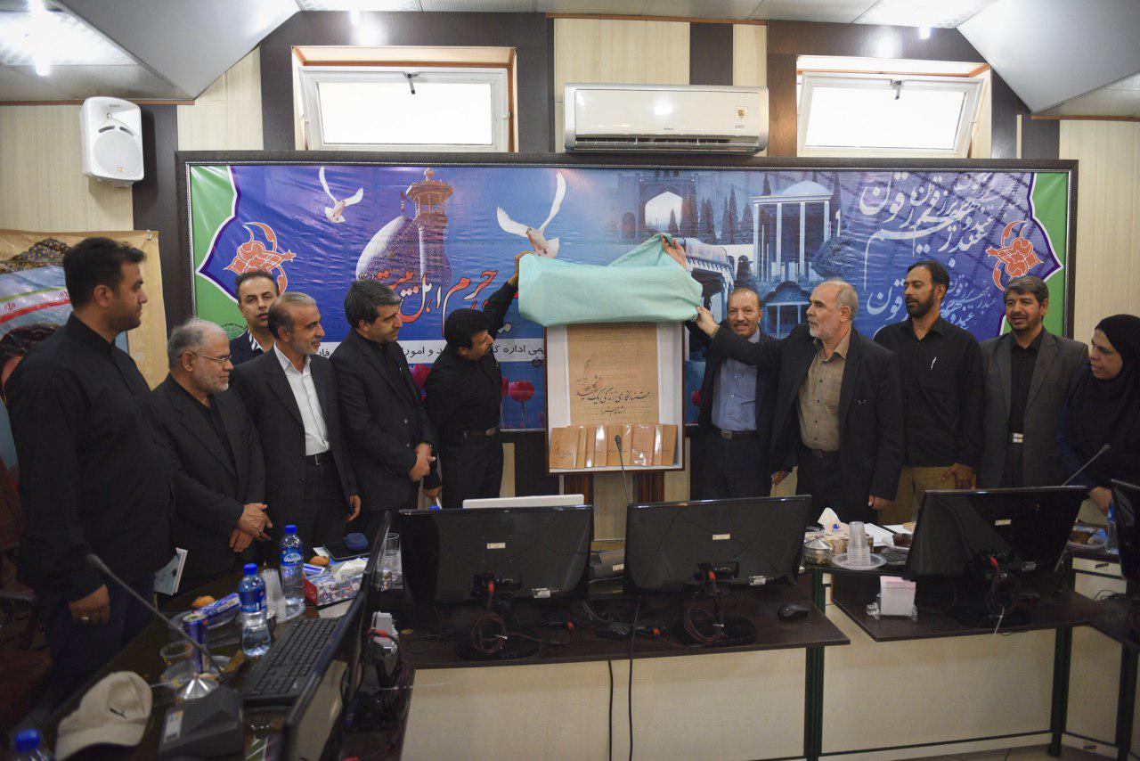 رونمایی از کتاب (مستند نگاری زندگی یک شهید) در بنیاد فارس رونمایی از کتاب (مستند نگاری زندگی یک شهید) در بنیاد فارس