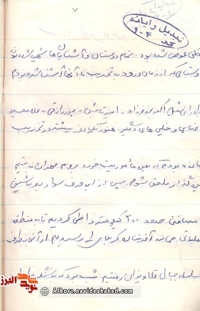 خاطره اعزام ششمین کاروان راهیان کربلا در خاطرات خود نوشت شهید خاطره اعزام ششمین کاروان راهیان کربلا در خاطرات خود نوشت شهید
