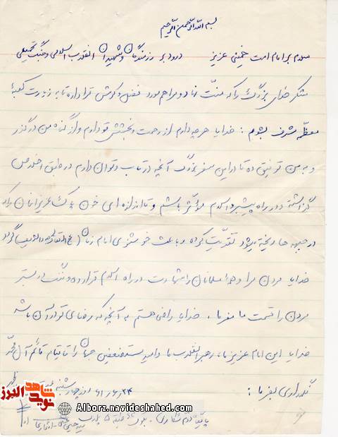 دلنوشته شهید؛ سعادت زیارت «کعبه معظمه» دلنوشته شهید؛ سعادت زیارت «کعبه معظمه»