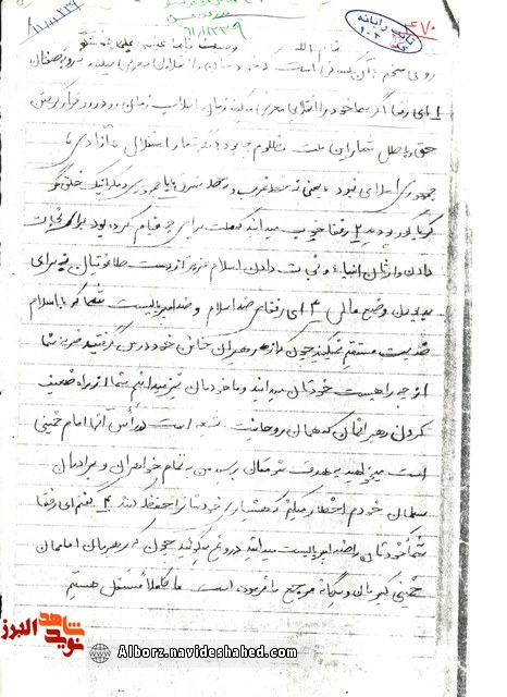 تاملی بر وصیت نامه شهیدی ار تبار فتح المبین تاملی بر وصیت نامه شهیدی ار تبار فتح المبین