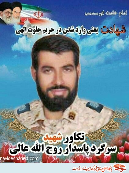سروده ای در فراغ شهادت اولین تکاور استان سروده ای در فراغ شهادت اولین تکاور استان