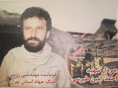 شهید احمد طبرسی؛ نیروی ویژه نخستوزیری شهید احمد طبرسی؛ نیروی ویژه نخستوزیری
