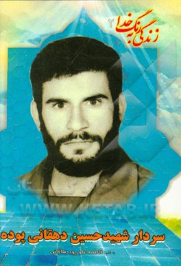 از خدا بخواهید ریاست را در وجود ما بکشد و مسئولیت ایجاد کند از خدا بخواهید ریاست را در وجود ما بکشد و مسئولیت ایجاد کند