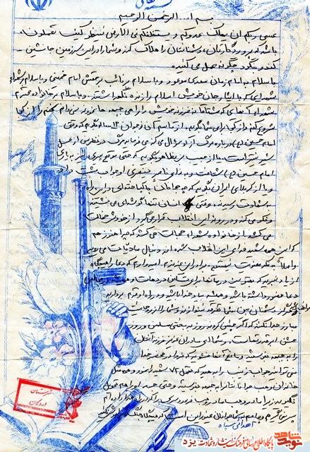 شهید جواد آزادي :خونم را می دهم که اعتقادتان متحول شود شهید جواد آزادي :خونم را می دهم که اعتقادتان متحول شود