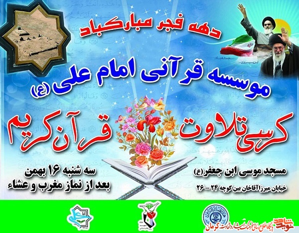 شب خاطره اولین هسته دفاع از حریم ولایت استان کرمان شب خاطره اولین هسته دفاع از حریم ولایت استان کرمان