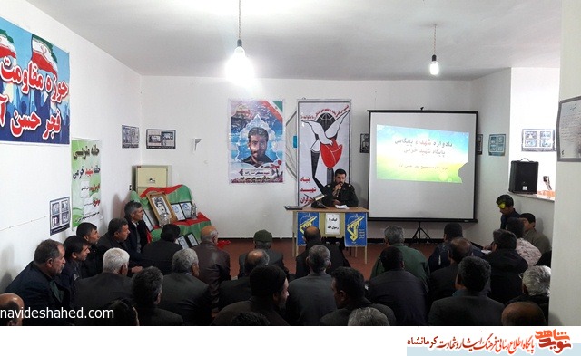 یادواره شهید معظم علی خرمی در شهرستان روانسر برگزار شد