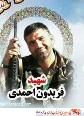دومین سالگرد شهادت شهید دومین سالگرد شهادت شهید