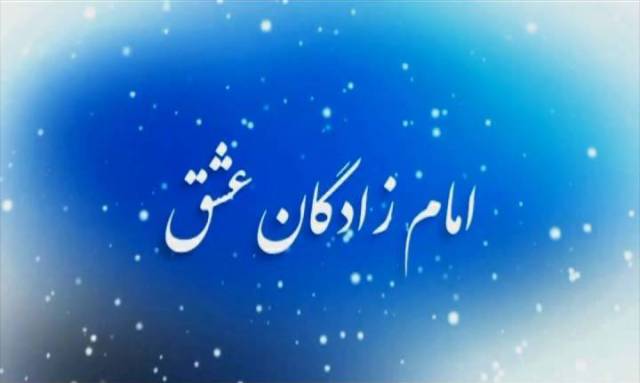 نماهنگ معرفی شهدای همدانی متولد فصل زمستان/ 22 اسفند نماهنگ معرفی شهدای همدانی متولد فصل زمستان/ 22 اسفند