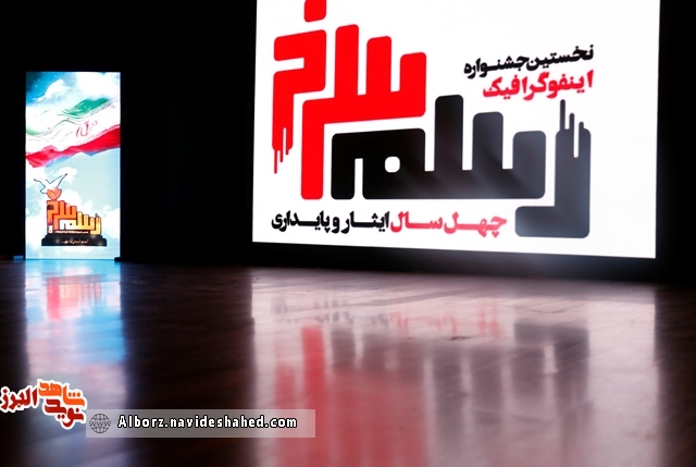 جشنواره رسم سرخ جولانگاه کسانی بود که ایثار را به تصویر کشیدند جشنواره رسم سرخ جولانگاه کسانی بود که ایثار را به تصویر کشیدند