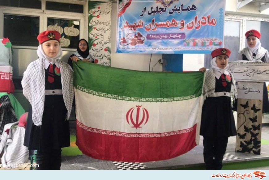گزارش تصویری/ برگزاری مراسم گرامیداشت شهدای حادثه تروریستی زاهدان و تکریم مادران شهدا در چابهار گزارش تصویری/ برگزاری مراسم گرامیداشت شهدای حادثه تروریستی زاهدان و تکریم مادران شهدا در چابهار