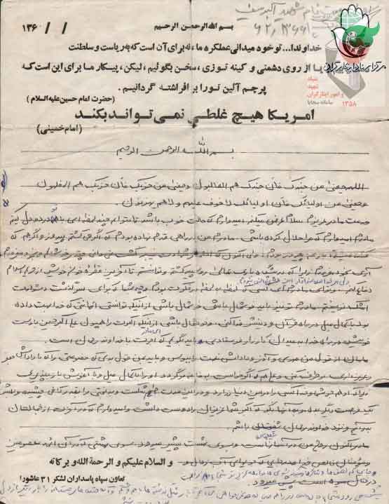 وصیت نامه شهید اکبر سیف وصیت نامه شهید اکبر سیف