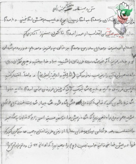 وصیت نامه شهید مجتبی ناطقی وصیت نامه شهید مجتبی ناطقی