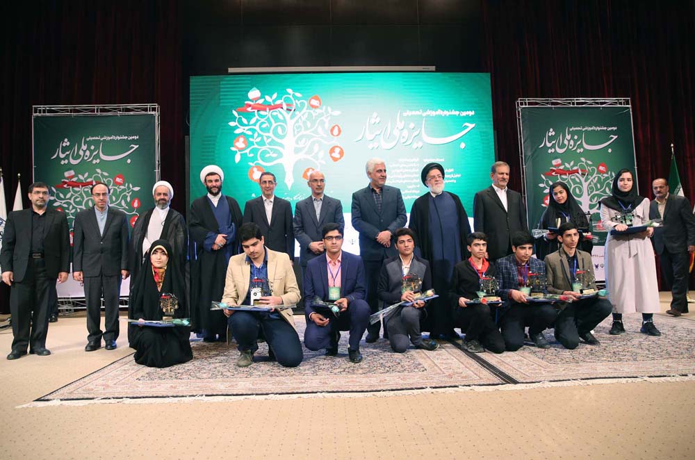 اسامی منتخبین دومین جشنواره آموزشی تحصیلی جایزه ملی ایثار اسامی منتخبین دومین جشنواره آموزشی تحصیلی جایزه ملی ایثار