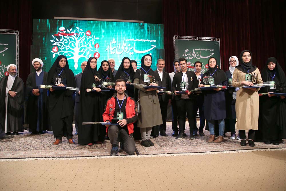 اسامی منتخبین دومین جشنواره آموزشی تحصیلی جایزه ملی ایثار اسامی منتخبین دومین جشنواره آموزشی تحصیلی جایزه ملی ایثار