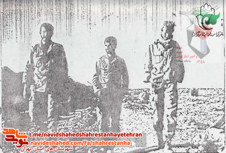 شهید سام مردخواه شهید سام مردخواه