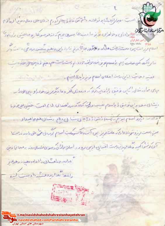 شهید سام مردخواه؛ غفلت كنيم به اسلام عزيز ضربه خواهند زد شهید سام مردخواه؛ غفلت كنيم به اسلام عزيز ضربه خواهند زد