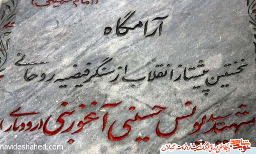 امام خمینی: من سید یونس رودباری را از فرزندم بیشتر دوست داشتم امام خمینی: من سید یونس رودباری را از فرزندم بیشتر دوست داشتم