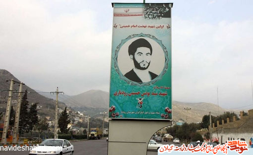 امام خمینی: من سید یونس رودباری را از فرزندم بیشتر دوست داشتم امام خمینی: من سید یونس رودباری را از فرزندم بیشتر دوست داشتم