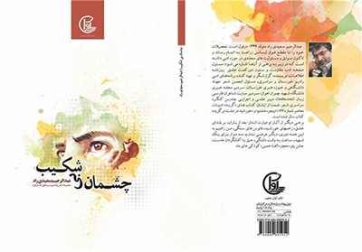 تازهترین مجموعه شعر «عبدالرحیم سعیدیراد» رونمایی میشود تازهترین مجموعه شعر «عبدالرحیم سعیدیراد» رونمایی میشود