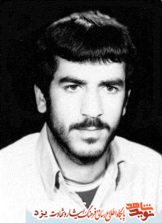زندگینامه شهیدان متولد نهم خرداد ماه یزد زندگینامه شهیدان متولد نهم خرداد ماه یزد