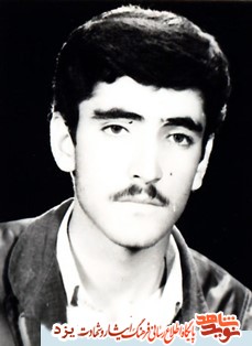 زندگینامه شهیدان متولد نهم خرداد ماه یزد زندگینامه شهیدان متولد نهم خرداد ماه یزد