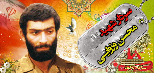 کرامات شهیدان؛ (107)لحظه وصال کرامات شهیدان؛ (107)لحظه وصال