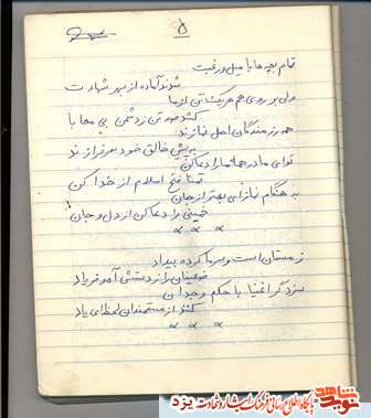 دست خط/ اشعاری از شهید اکبر اکبرزاده /قسمت اول دست خط/ اشعاری از شهید اکبر اکبرزاده /قسمت اول