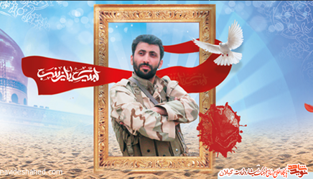 مراسم نخستین سالگرد شهید «حسینپور شلمانی» برگزار میشود مراسم نخستین سالگرد شهید «حسینپور شلمانی» برگزار میشود