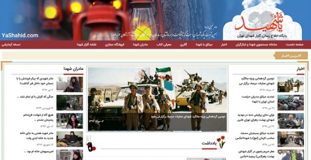 پایگاه اطلاع رسانی «گلزار شهدای تهران» را بیشتر بشناسید پایگاه اطلاع رسانی «گلزار شهدای تهران» را بیشتر بشناسید