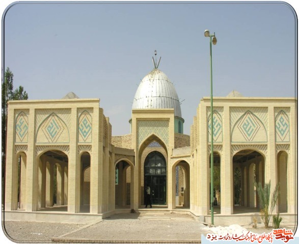 گلزار شهدای شریف آباد(اردکان)