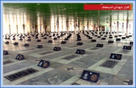 گلزار شهدای استان خوزستان