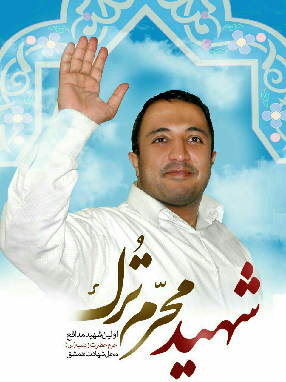 شهیدی که دفاع از مظلوم را مهمترین وظیفه خود میدانست شهیدی که دفاع از مظلوم را مهمترین وظیفه خود میدانست