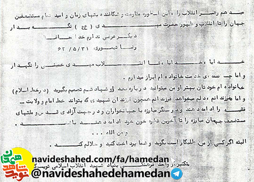 ما فرزندان حسين کتابمان قران و مکتبمان اسلام و درسمان شهادت است ما فرزندان حسين کتابمان قران و مکتبمان اسلام و درسمان شهادت است