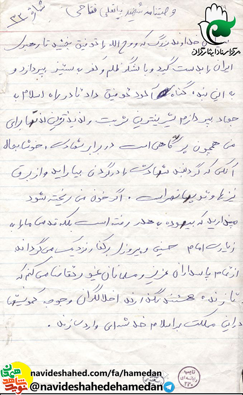 لذیذترین لذتها برای من همچون پر کاهی است در برابر شهادت