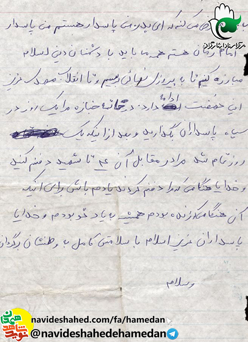 لذیذترین لذتها برای من همچون پر کاهی است در برابر شهادت