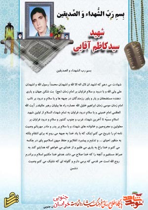 ۳۲ جلد کتاب خاطرات شهدا، رزمندگان، جانبازان و ایثارگران استان خراسان جنوبی ۳۲ جلد کتاب خاطرات شهدا، رزمندگان، جانبازان و ایثارگران استان خراسان جنوبی