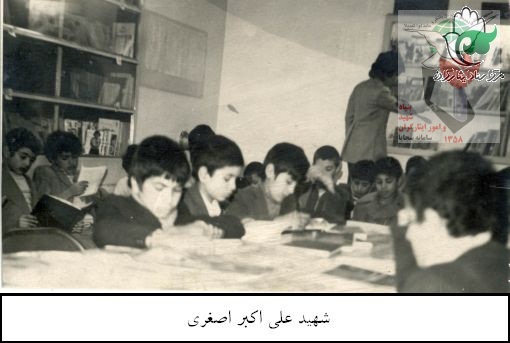 زندگینامه شهید علی اکبر اصغری+تصاویر زندگینامه شهید علی اکبر اصغری+تصاویر