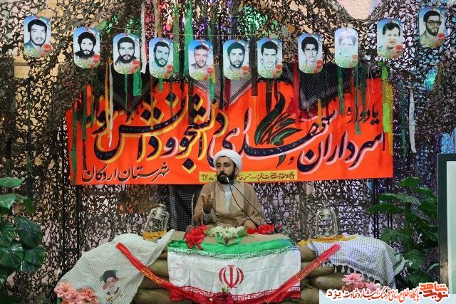 یادواره شهدای دانشجو و دانش آموز و سرداران شهید شهرستان اردکان برگزار شد یادواره شهدای دانشجو و دانش آموز و سرداران شهید شهرستان اردکان برگزار شد