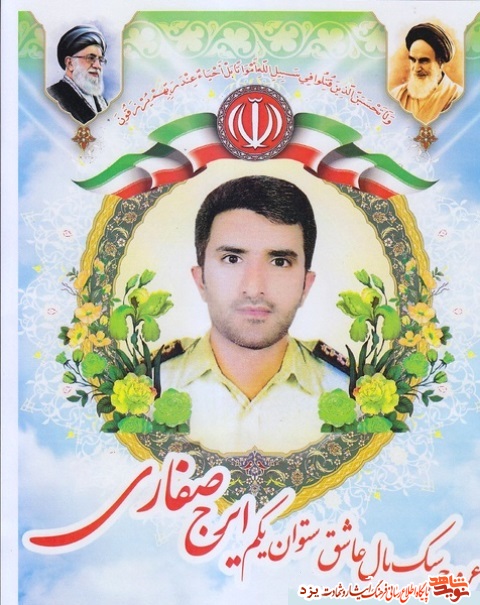 شهادت یک افسر ناجا در یزد در درگیری با اشرار شهادت یک افسر ناجا در یزد در درگیری با اشرار