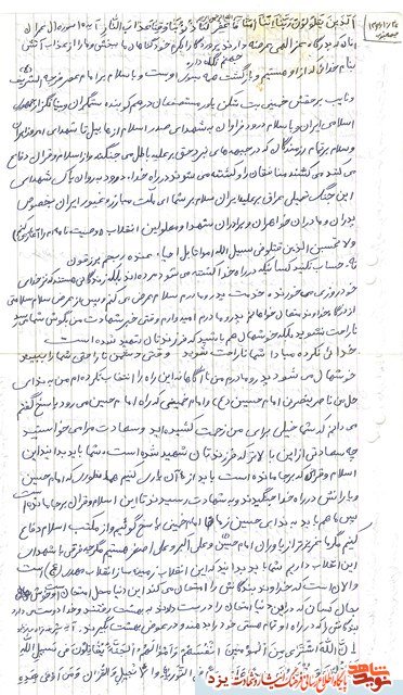 شهید دبیری : بدانید که انتخاب این راه آگاهانه و در پیشبرد هدف امام شهیدمان بوده است شهید دبیری : بدانید که انتخاب این راه آگاهانه و در پیشبرد هدف امام شهیدمان بوده است