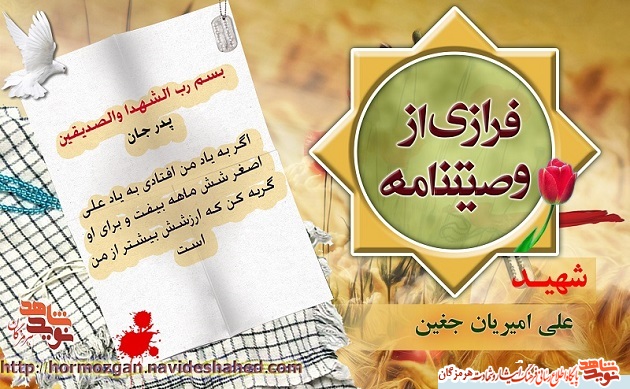 پوستر | فرازی از وصیت نامه بسیجی شهید پوستر | فرازی از وصیت نامه بسیجی شهید