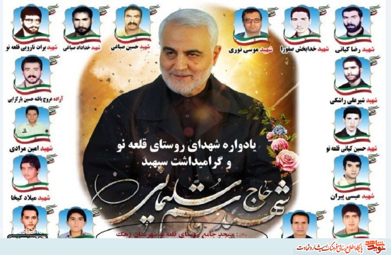 شهادت هنر مردان خداست شهادت هنر مردان خداست