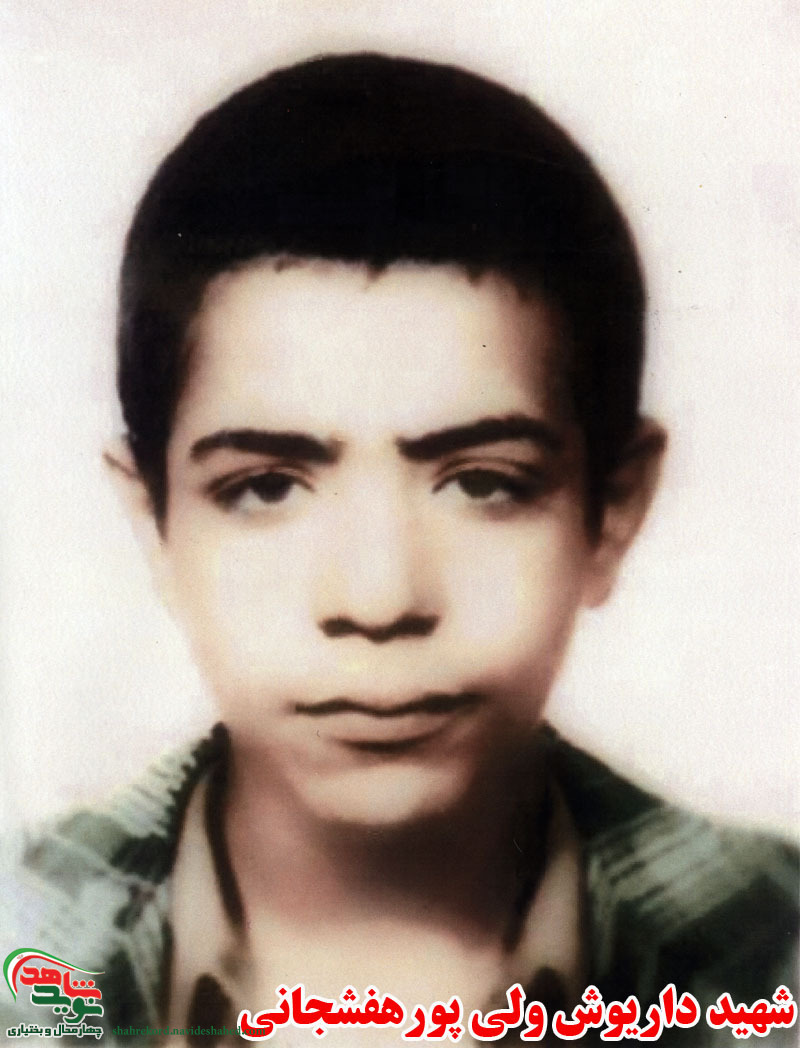 پدر شهید پدر شهید