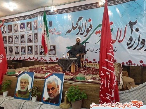 برگزاری یادواره شهدای روستای فولاد محله برگزاری یادواره شهدای روستای فولاد محله