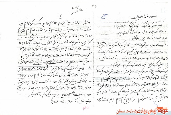 اسناد و دست نوشته های منتشر نشده معلم شهید اسناد و دست نوشته های منتشر نشده معلم شهید